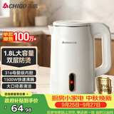 志高（CHIGO）烧水壶电热水壶双层防烫1.8L大容量家用烧水壶316不锈钢内胆大功率快速烧水壶708G8