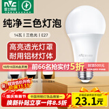 雷士（NVC）LED球泡灯泡 e27大螺口家用商用大功率 节能14W三色3000K-6500K