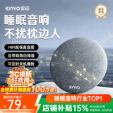 金运（KINYO）【睡眠神器】枕下睡眠音响2026新款枕上碟枕头音碟枕边蓝牙音箱白噪音听书神器礼物X50