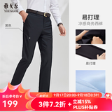 雅戈尔西服裤男西装裤TR裤裤子亲肤顺滑垂顺西裤新品 GCHX37848AWA黑色 39 (185/96A)
