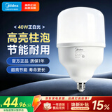 美的（Midea）LED灯泡球泡节能光源E27大螺口家用商用大功率工矿灯40瓦白光柱泡