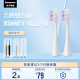 松下（Panasonic）WEW0881W405 牙刷头两只装 适用于DC75/DC50/DC40/PDP67
