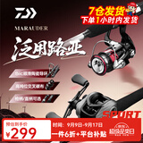 达亿瓦（DAIWA）路亚竿全套鱼竿MaRauder单竿水滴纺车轮套装碳素枪柄杆远投抛竿 2.14m 枪柄（702MFB中等调)+蜂王左手水滴轮+赠PE线 假饵 路亚竿