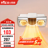 雷士（NVC）灯暖浴霸壁挂系列灯风双暖速热暖风取暖器Y033浴室