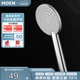 摩恩（MOEN）手持淋浴花洒喷头莲蓬头淋浴头单功能超薄大面板10510EC