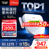 松下（Panasonic）智能便盖智能温控清洗升级夜灯款P11+【李佳琦升级款】