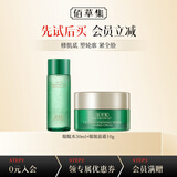 佰草集太极肌源啵啵水爽肤水化妆水精华水旅行中小样试用装护肤品 啵啵水30ml+啵啵面霜10g