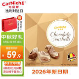 可尼斯（CorNiche）贝壳形夹心巧克力礼盒 约20颗195g 进口休闲零食生日礼物中秋礼品
