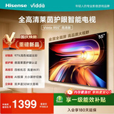Vidda海信电视55英寸 R55高清版 高色域 AI投屏 家电能效补贴液晶游戏电视55VR1Q