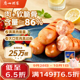 广州酒家脆骨肠300g 烤肠 热狗火腿肠香肠 儿童早餐 烧烤食材 空气炸锅