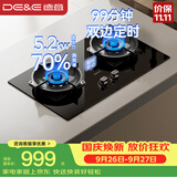 德意（DE&E）燃气灶天然气双眼灶具 智能定时 5.2KW火力70%热效率全尺寸适配嵌入式JZT-717A