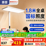 惠普智能语音落地灯儿童防蓝光护眼旋转头立式大路灯 普瑞光系列130瓦