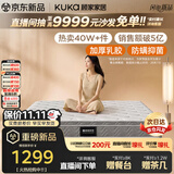 顾家家居（KUKA）梦想垫PLUS 2cm天然乳胶床垫专利深睡席梦思梦想垫1016 1.8x2米