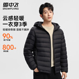 雪中飞男士短款排骨羽绒服春秋冬纯色轻松时尚户外百搭保暖休闲外套羽绒 黑色 XL (185)