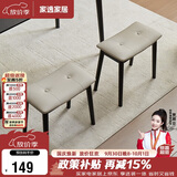 家逸实木化妆凳卧室梳妆台凳子家用梳妆凳简约网红化妆椅带扣马鞍凳