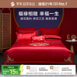 罗莱家纺 结婚提花四件套红色 婚庆新婚床单被套床上用品1.5米床