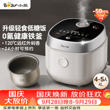 小熊（Bear）电饭煲 4-5人用电饭锅  健康低糖杂粮饭安心吃 0氟不粘铁釜远红外加热4L DFB-J40Q5