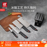 双立人（ZWILLING）Point 红点厨房刀具全套刀具套装水果刀砍骨刀多用刀菜刀家用厨具套装5件套