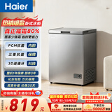 海尔（Haier）大海鲸系列100L迷你冰箱冰柜小型家用小冰柜冷柜冷冻冷藏一级能效减霜大容量PCM内胆100GHPSKD