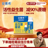 伊利安慕希AMX利乐冠旋盖装益生菌酸奶200g*10盒 中秋礼品 礼盒装