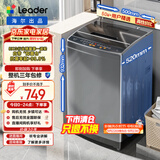统帅（Leader）海尔出品波轮洗衣机全自动京东自营 8公斤小型家用出租房 抗菌除螨 以旧换新家电补贴@B80M958