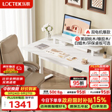 乐歌电动升降桌电脑桌双电机站立办公家用书桌ES2Pro慕斯白1.4m