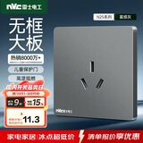 NVC雷士电工 开关插座 16a三孔插座86型大功率插座面板  N25雾感灰