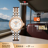 天梭（TISSOT） 手表 力洛克系列女表 瑞士自动机械女士钢带腕表商务表生日礼物