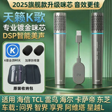 天籁K歌天籁k歌MM-8无线麦克风家用电视k歌话筒适用海信东芝tcl东芝雷鸟vidda卡萨帝海尔问界阿维塔车载 MM-12Ultra【蓝牙+充电+声卡】多场景话筒