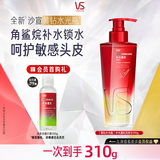 沙宣蓬蓬瓶无硅油蓬松修护改善毛躁洗发水露310ml 男士女士洗头膏