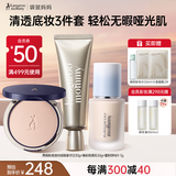 袋鼠妈妈（Kangaroo Mommy）底妆彩妆套装底妆基础百搭哑光肌轻妆护肤品3件套礼盒燕窝精华