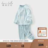 戴维贝拉（DAVE＆BELLA）男童秋衣秋裤两件套小童内衣套装秋季新款睡衣儿童家居服宝宝衣服 蓝色【现货】 130 cm（建议身高120-130cm）
