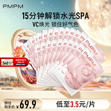 PMPM白松露千叶玫瑰面膜补水保湿水润提亮细腻肌肤 玫瑰面膜20片【无包装盒】