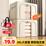 登比布艺收纳箱衣服棉被整理箱玩具衣物储物箱百纳箱 米色66L2只装