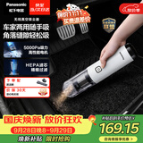 松下（Panasonic）【除尘神器】车载吸尘器无线大吸力小型手持长续航家用便携高效吸猫毛除毛除尘团购礼品MC-HC10W