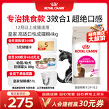 皇家猫粮 挑嘴成猫猫粮 高适口性 EF38 通用粮 12月以上 4KG