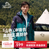 伯希和（Pelliot）【山色】冲锋衣女三合一男户外防水夹克徒步爬山外套11040105绿3X