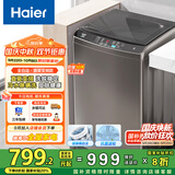 海尔（Haier）波轮洗衣机全自动家用 10公斤大容量 家电一级能效  以旧换新 直驱变频B20Mate1