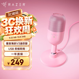 雷蛇（Razer）魔音海妖V3迷你版 桌面麦克风直播唱歌专用麦克风 RGB 粉色