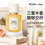 蔻依（Chloe）北国雪松馥郁版浓香水50ml 木质调生日礼物重磅新品