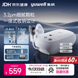 鱼跃（yuwell）雾化器家用儿童成人老人医用雾化机重磅新品3.2微米403AI