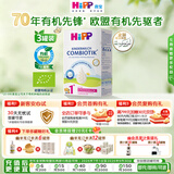 喜宝（HiPP）德国珍宝版有机益生菌婴幼儿配方奶粉 原装进口 奶粉600g 【晒图返复购券】1+段 1岁以上 3盒