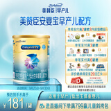 美赞臣 安婴宝 早产儿奶粉 低出生体重特殊婴儿配方粉 400g