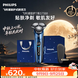 飞利浦【中秋礼品】自营男士电动剃须刀旋护7系 SkinIQ高端系列护肤级刮胡刀 生日礼物送男生父亲老公
