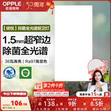 欧普照明铝扣板灯集成吊顶面板灯led厨卫灯天花板格栅平板灯嵌入式平板灯 锦悦极窄边Ra97+除菌除臭【30*60 | 36瓦】 三年质保