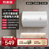 万家乐H111B(E)超一级能效省电 镁棒免换 自动控温防冻 家用储水式租房小户型 上门安装 60升电热水器
