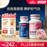 汤臣倍健星好伴90片+她多维双层片复合维生素180片 睡眠足养护好气色