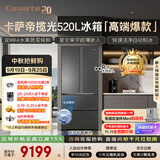 卡萨帝（Casarte）揽光520L法式多门冰箱594mm超薄零嵌入式自动制冰双系统除菌钢化玻璃BCD-520WGCFDMGCTU1国家补贴