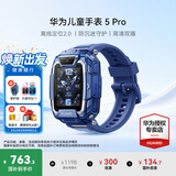 华为（HUAWEI）儿童手表5Pro【咨询享优惠】智能高清视频通话拍照4G全网通电话手表离线定位小学生天才男女孩4 冰晶蓝【送高清贴膜*2+吊坠+电话卡】
