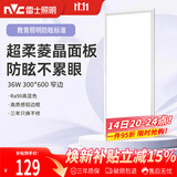 雷士（NVC）厨房灯led集成吊顶吸顶灯铝扣板卫生间300×600平板防眩面板灯